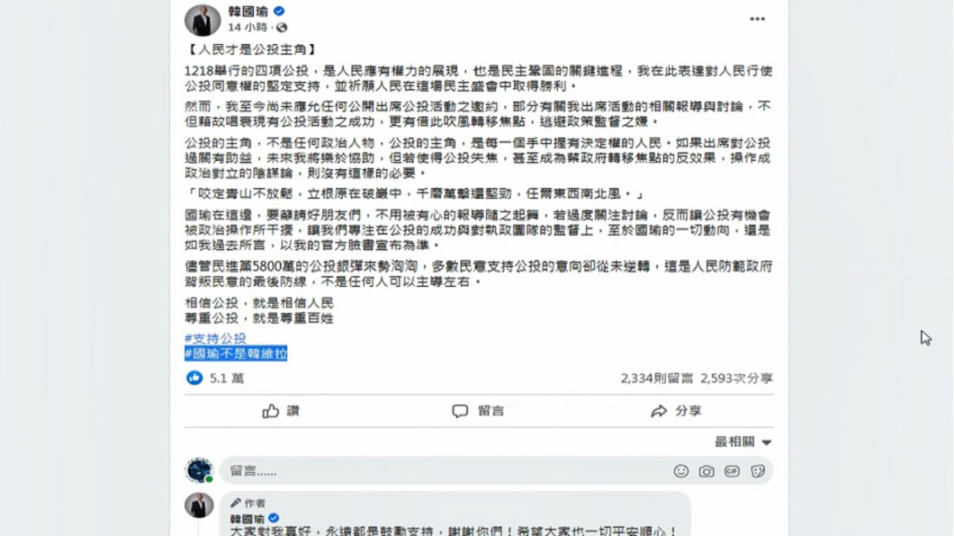 圖/翻攝自韓國瑜臉書