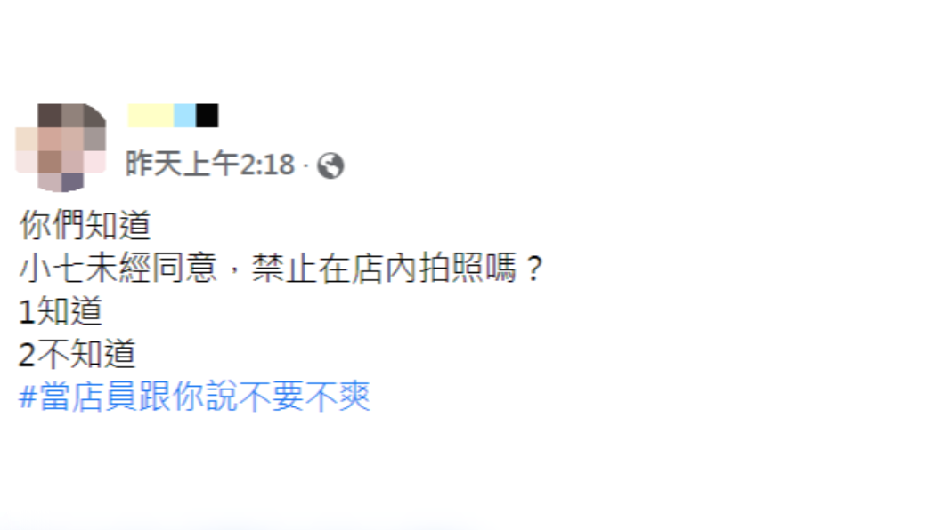 網友分享進入7-11後禁止做一件事情。(圖/翻攝自臉書社團「爆廢公社」)