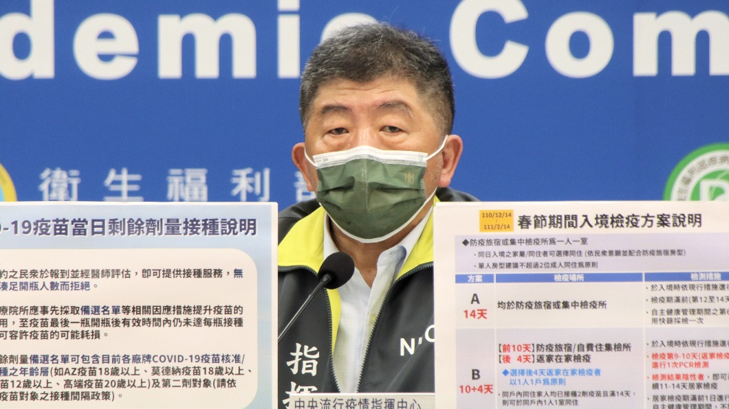 指揮中心指揮官陳時中。（圖／指揮中心提供）