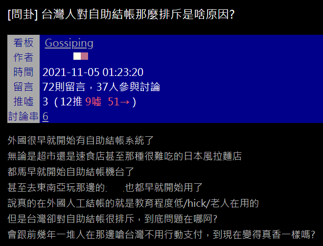 （圖／翻攝自PTT）