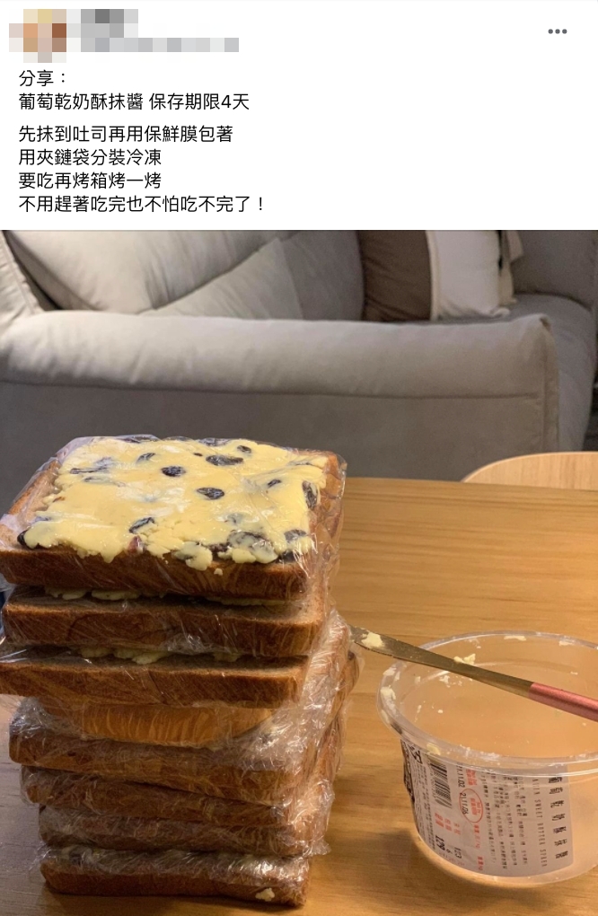 原PO分享自己的抹醬保存法。（圖／翻攝自《Costco好市多 商品經驗老實說》臉書）