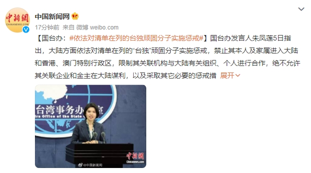 消息一出大陸各家媒體紛紛推播報導。(圖/翻攝自中國新聞網微博)