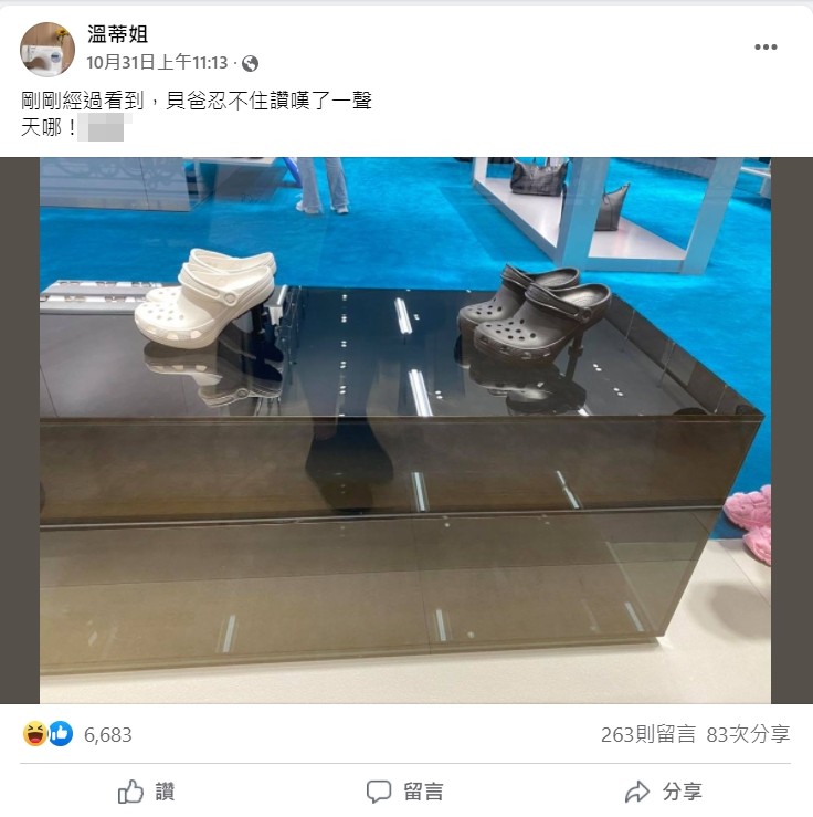造型設計師「溫蒂姐」看完驚呆。(圖/翻攝自「溫蒂姐」臉書)