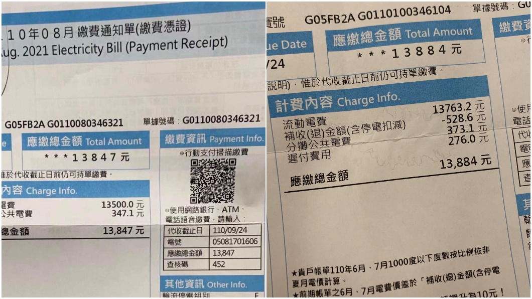 電費比去年多2倍!她連2期帳單飆破萬 台電揪原因