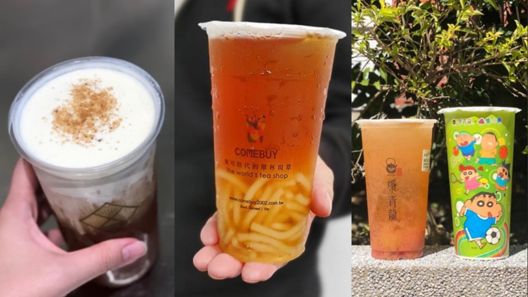 快喝!全台13間飲品超狂優惠 買1送1、第2杯11元