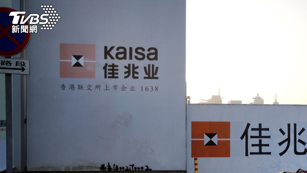 佳兆業債務 陸媒:央企介入洽談出售深圳資產