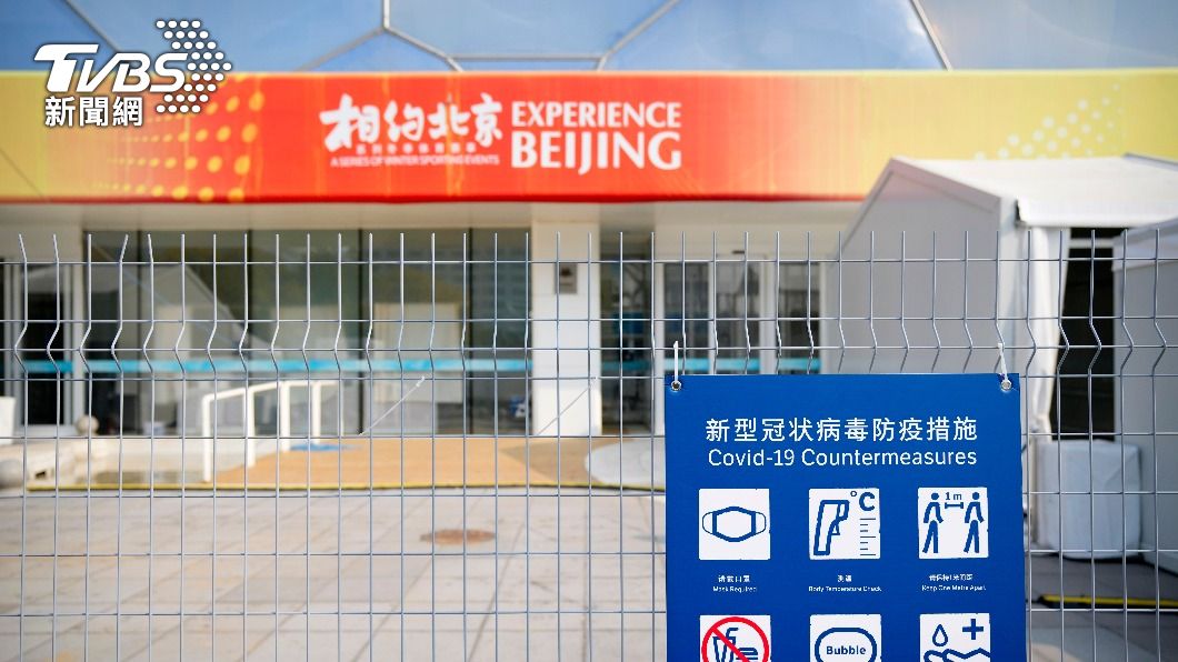 北京冬奧場館外設有防疫提醒。（圖／達志影像美聯社）