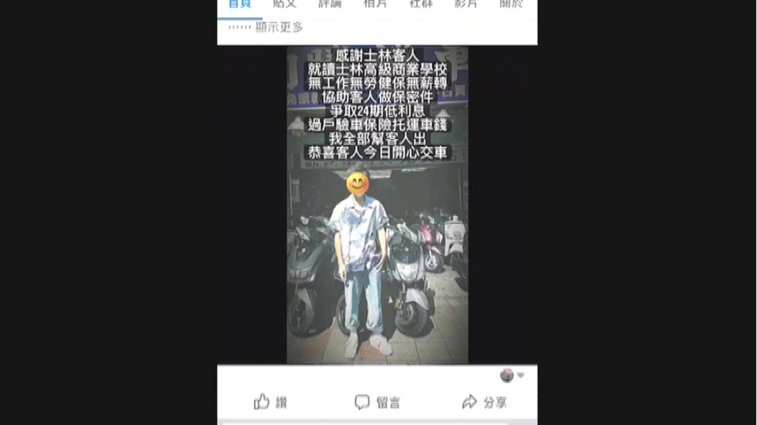 圖/翻攝自網路
