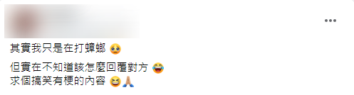 (圖/翻攝自爆廢公社二館)