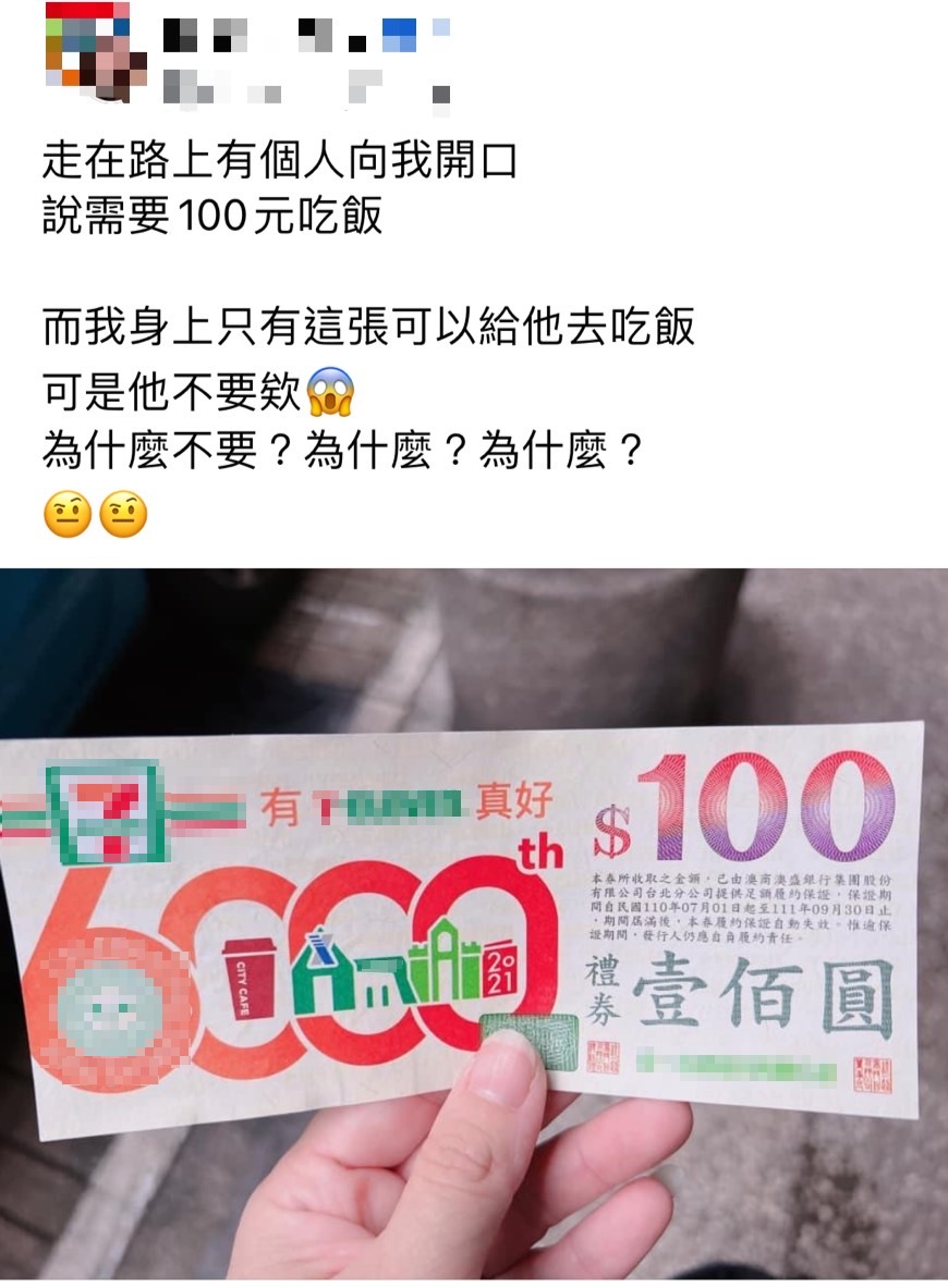 原PO分享自己被要錢的經歷。(圖/翻攝自《爆廢公社》臉書)