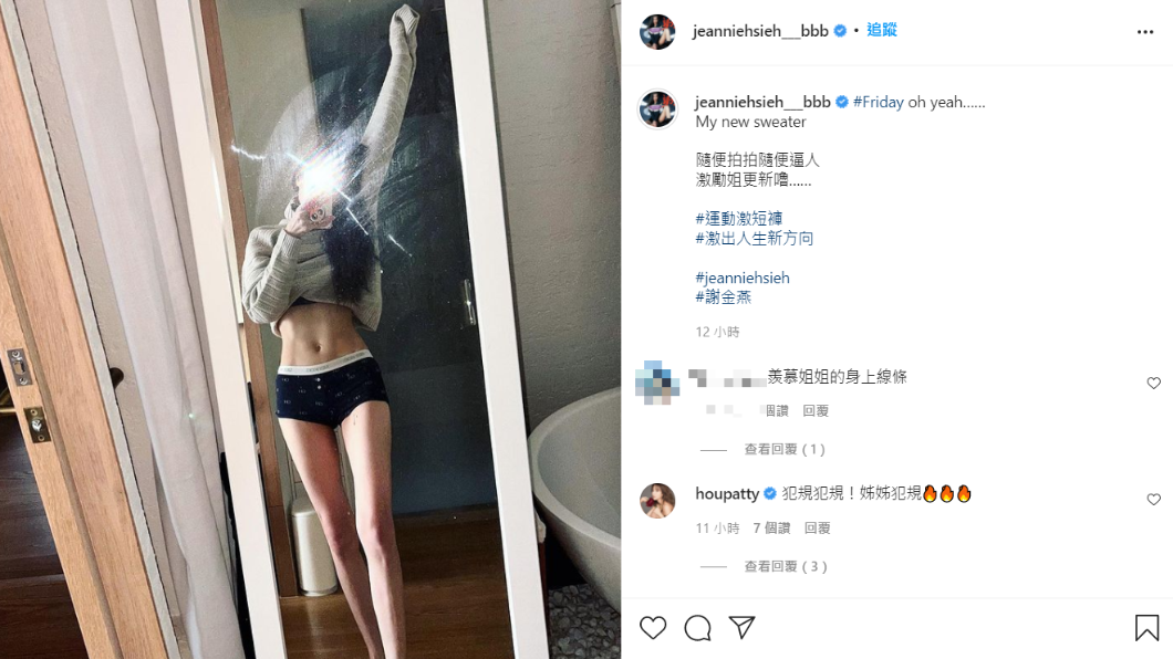 謝金燕曬辣照。(圖/翻攝自謝金燕IG)