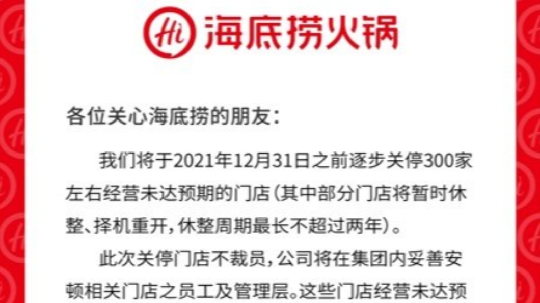 圖/翻攝自微博海底捞火锅