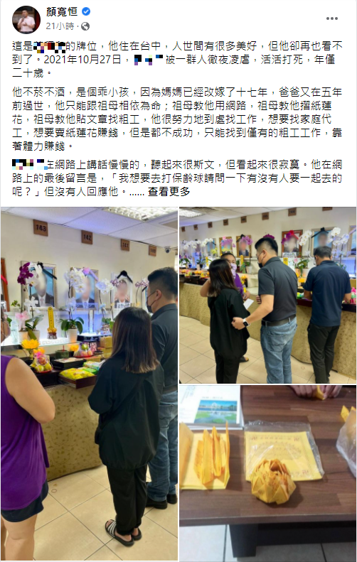 顏寬恒神隱近半個月首發文。(圖/翻攝自顏寬恒臉書)