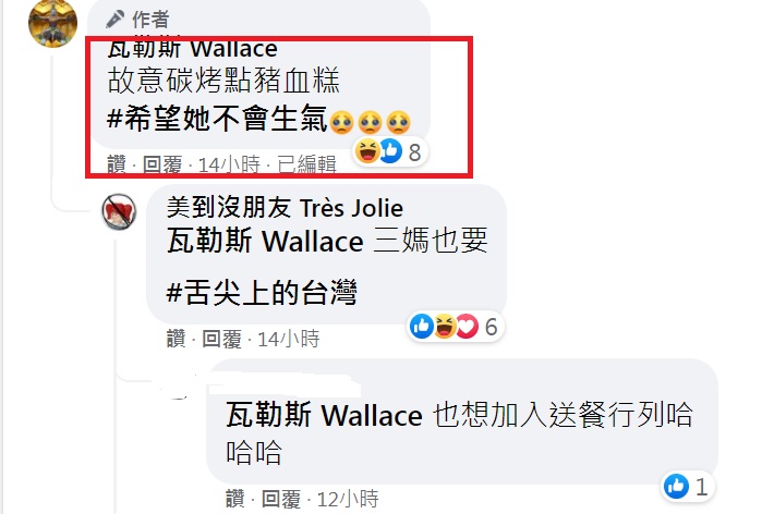 瓦勒斯透露自己點了豬血糕給白靈吃。(圖/翻攝自瓦勒斯Wallace臉書)