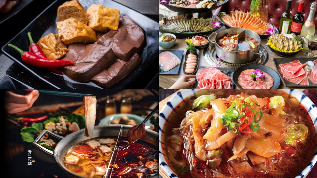 吃鍋季節又到了！　鴨血控必讀7大「人氣麻辣鍋店」