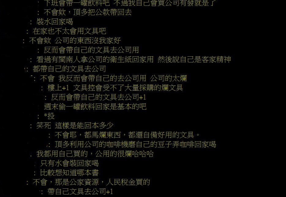 許多網友紛紛留言表示不會+1。(圖/翻攝自PTT)