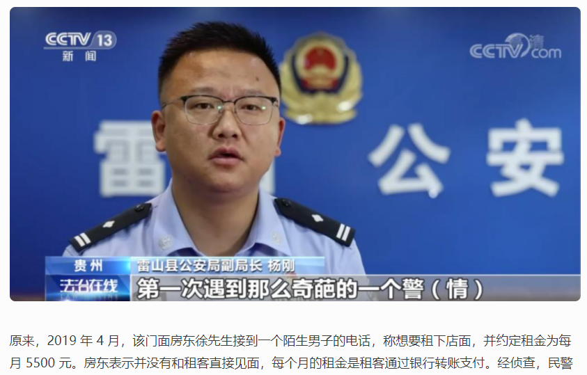 資深警察都說，這種作案方式太奇葩。（圖／翻攝自新快報）