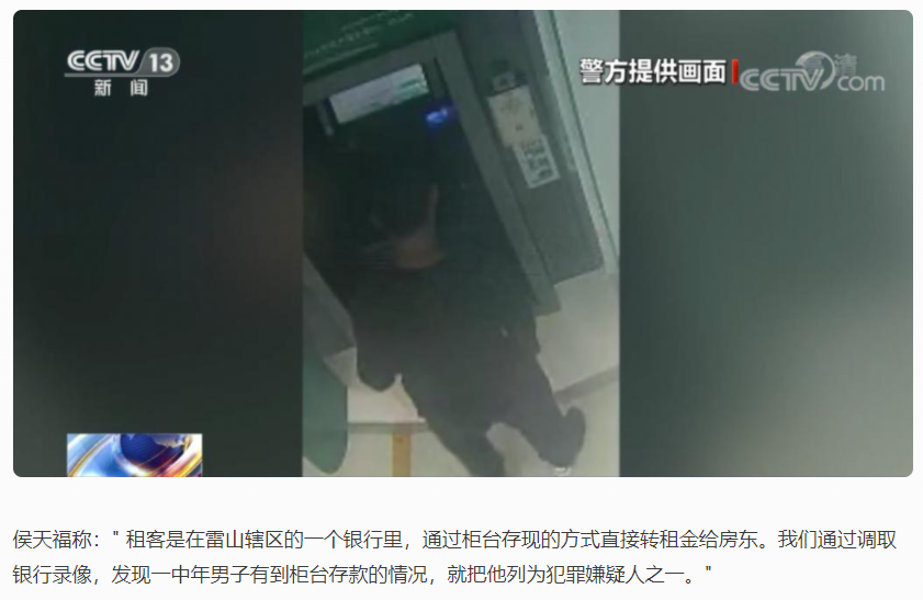 嫌犯裝假ATM騙錢最終落網。（圖／翻攝自新快報）