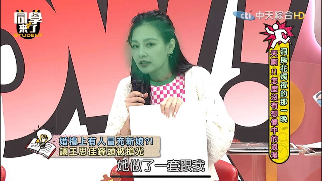 王思佳直言「防不了一個人叫做自己人。」(圖/翻攝自YouTube《同學來了》頻道)