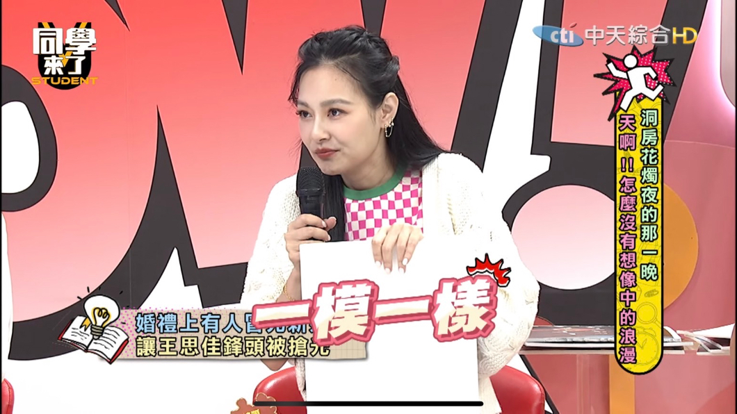 王思佳直言「防不了一個人叫做自己人。」(圖/翻攝自YouTube《同學來了》頻道)