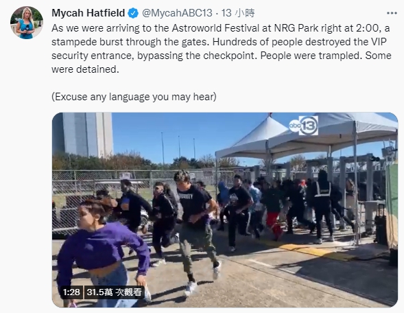 踩踏意外發生當時眾人逃難宛如災難電影場景。(圖/ Mycah Hatfield 推特 @MycahABC13