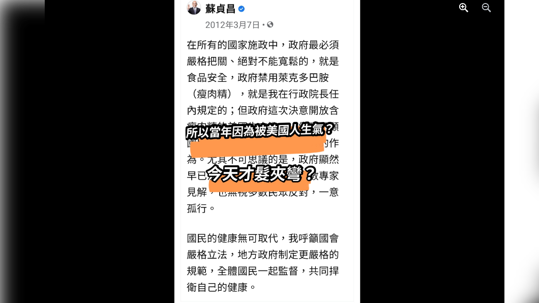 游淑慧在臉書分享2012年蘇貞昌的貼文。(圖/翻攝游淑慧臉書)