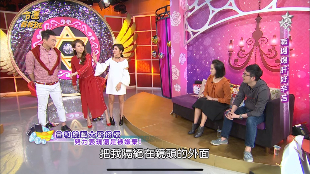 李芳瑜被綜藝大哥擋在鏡頭外。(圖/翻攝自YouTube《命運好好玩 官方頻道》頻道)
