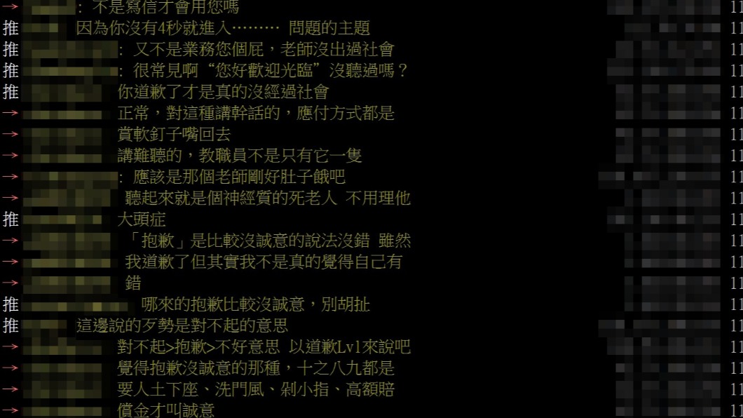 網友對於兩者說詞看法不一。（圖／翻攝自PTT）