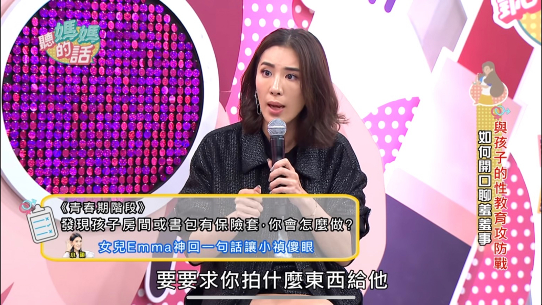 小禎談到小孩的性教育。(圖/翻攝自YouTube《年代MUCH台 聽媽媽的話》頻道)