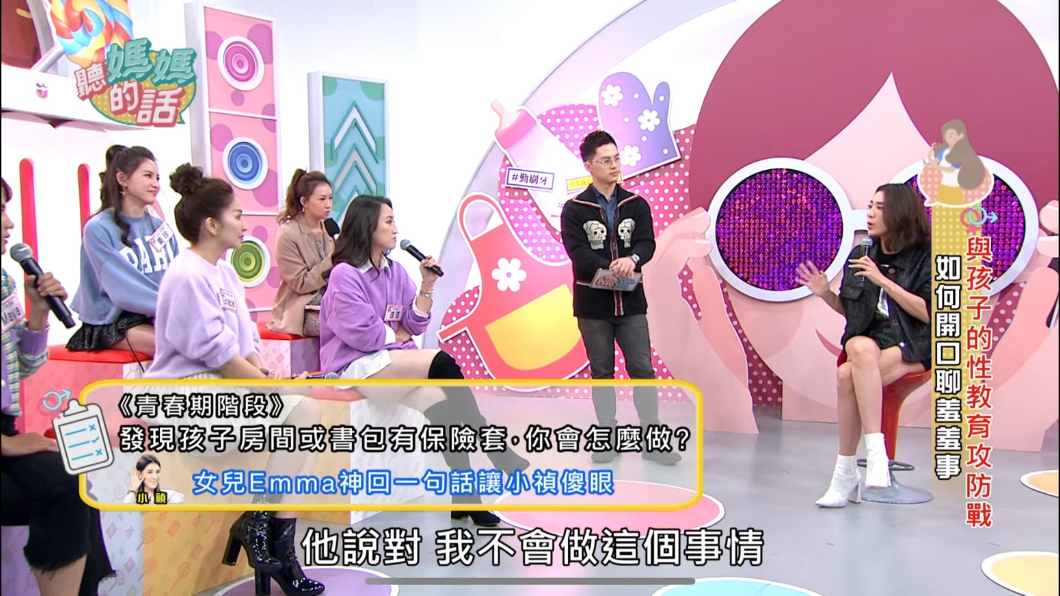 小禎談到小孩的性教育。(圖/翻攝自YouTube《年代MUCH台 聽媽媽的話》頻道)