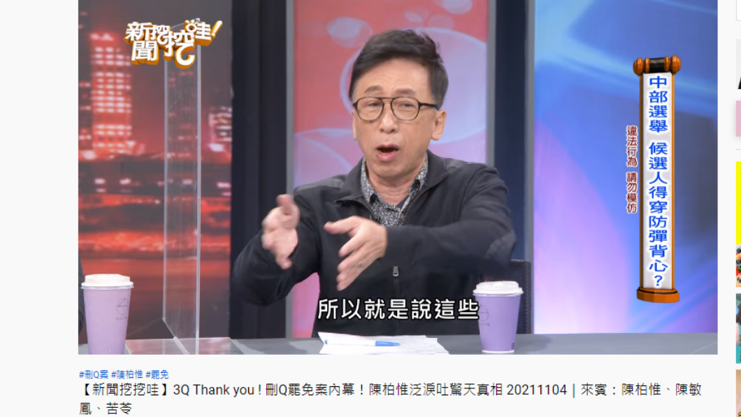 苦苓談論台中人對顏家有「敬」。（圖／翻攝自新聞挖挖哇YouTube）