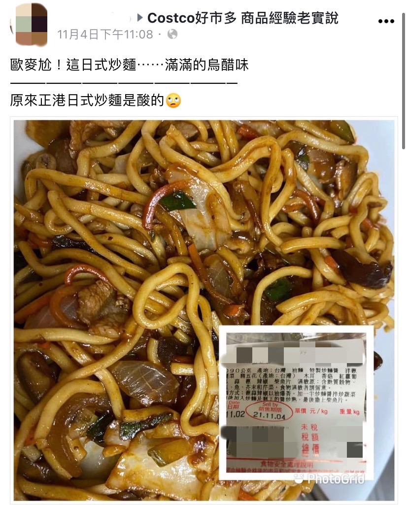 滿滿烏醋味讓網友崩潰。（圖／翻攝自Costco好市多 商品經驗老實說臉書）