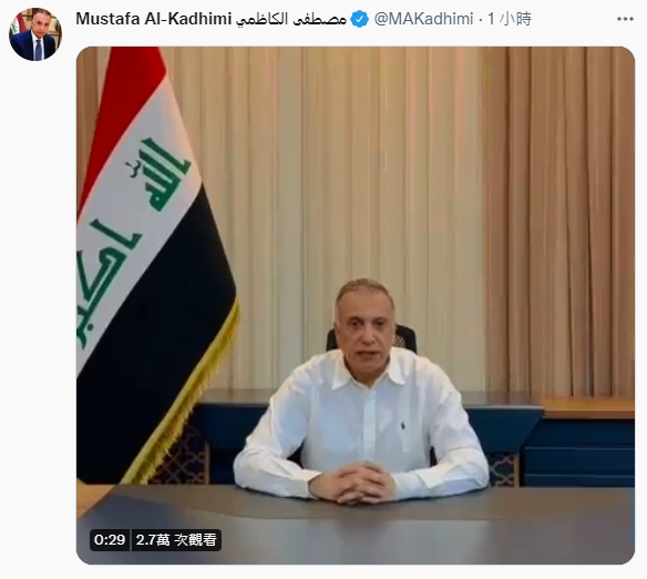 哈德米於推特上發出影片,證實自己無恙。(圖/翻攝自Mustafa Al-Kadhimi مصطفى الكاظمي 推特 @MAKadhimi)