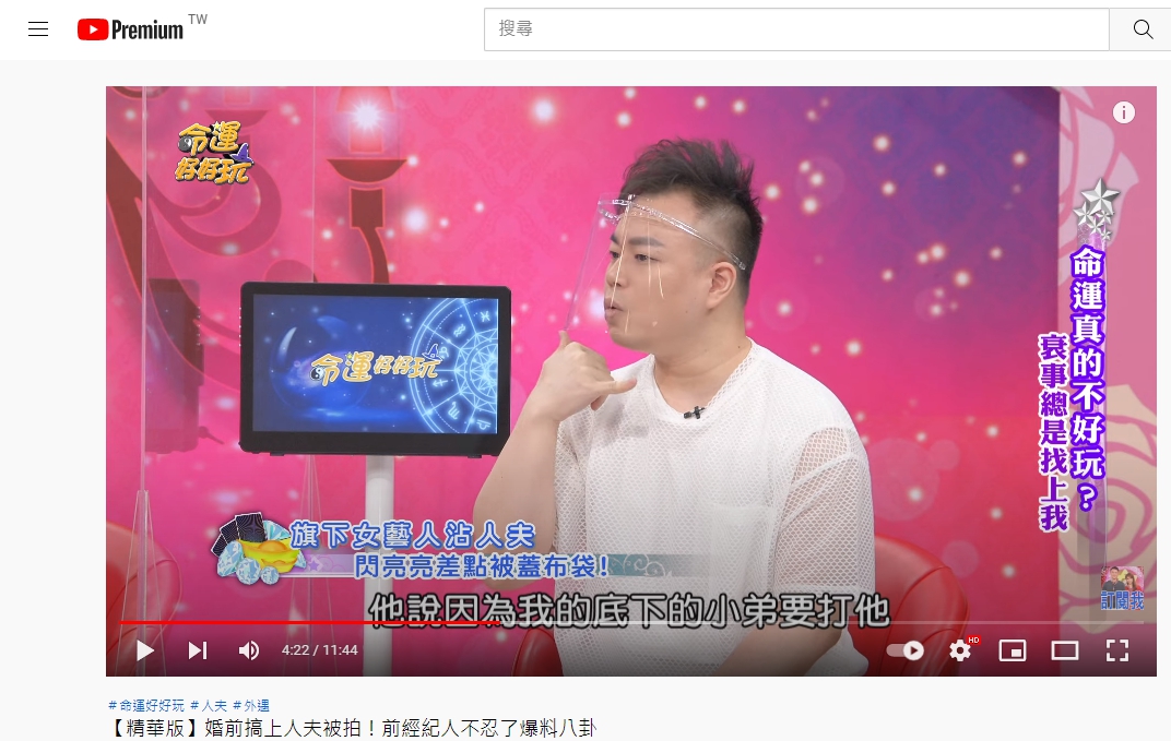 閃亮亮險被蓋布袋。（圖／翻攝自命運好好玩YouTube）
