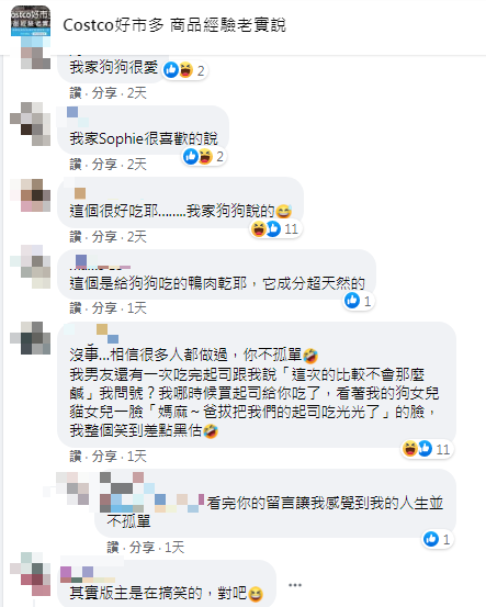 網友笑翻回應。(圖/翻攝自Costco好市多商品經驗老實說 Facebook)
