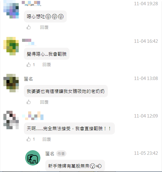 許多人見狀也直呼噁心。（圖／翻攝自匿名公社）