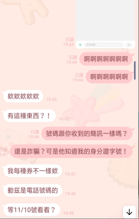 男友傳了簡訊後還陪原PO演了一齣戲。（圖／翻攝自Dcard）