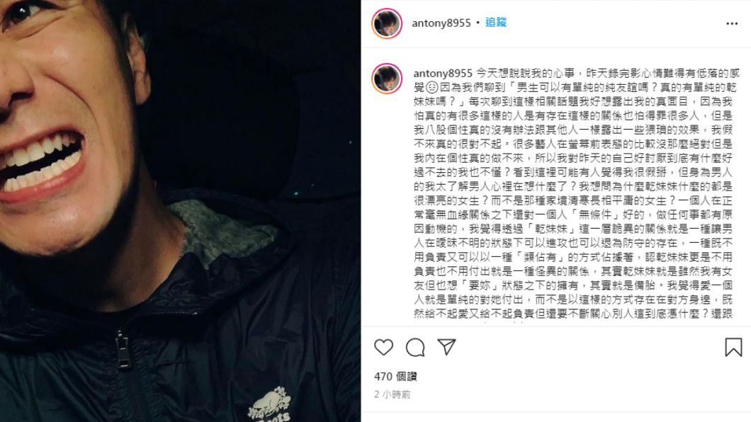 郭彥均發文。(圖/翻攝自@antony8955 IG)
