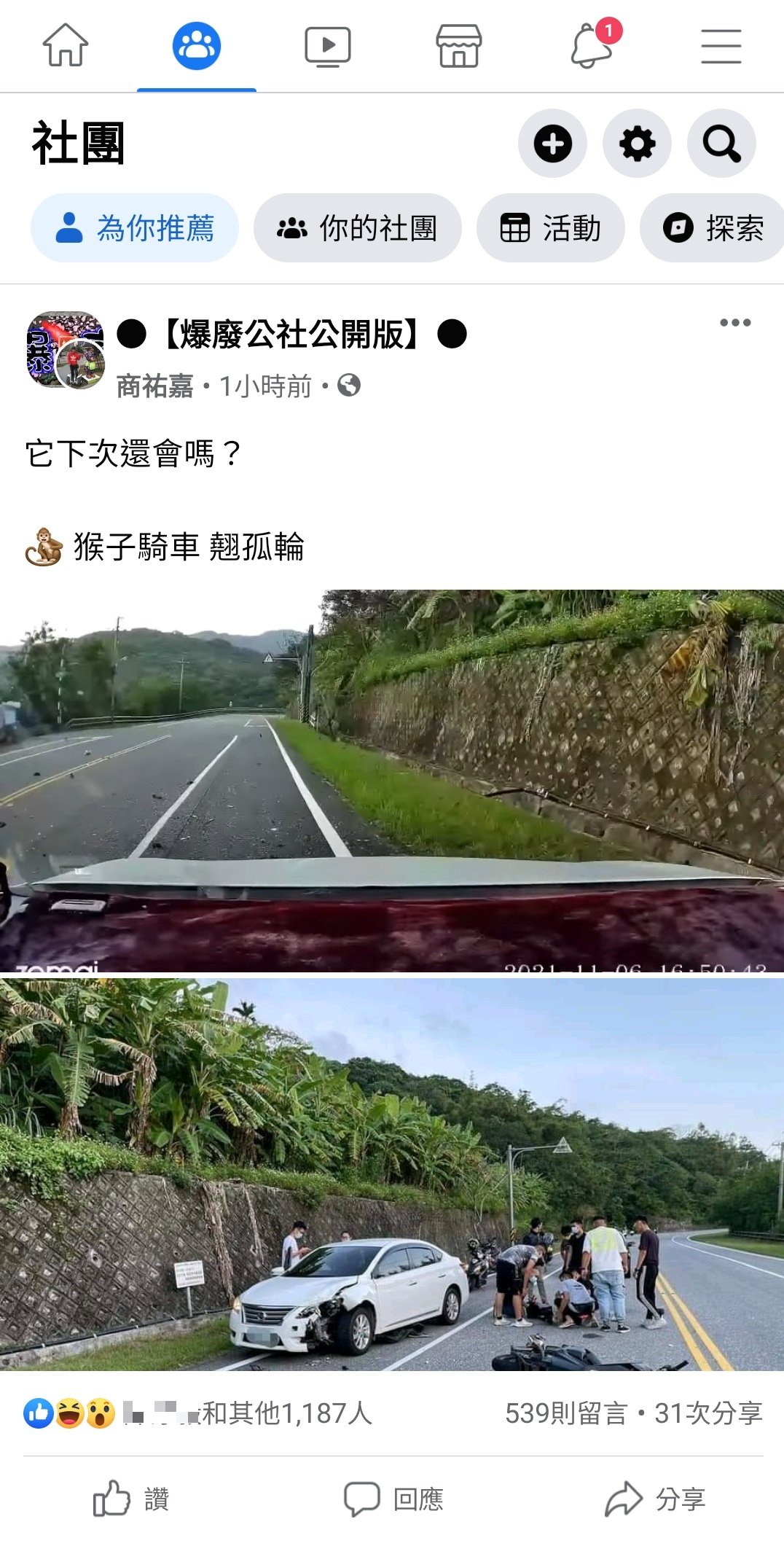 網友在「爆廢公社公開版」PO出車禍影片及照片。(圖/翻攝自「爆廢公社公開版」臉書)