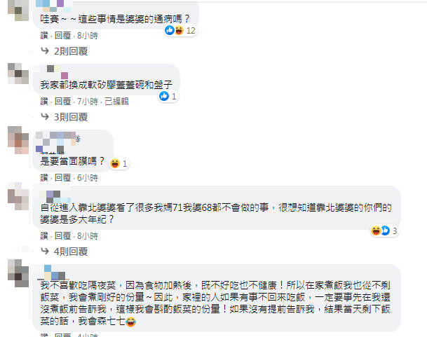 網友出招教原PO對付婆婆。(圖/翻攝自靠北婆婆2.0 Facebook)