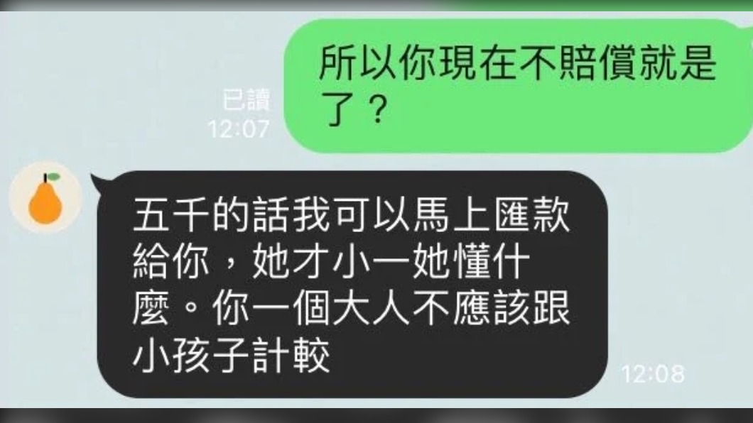 原PO丟上與姑姑的對話截圖。(圖/翻攝自Dcard)