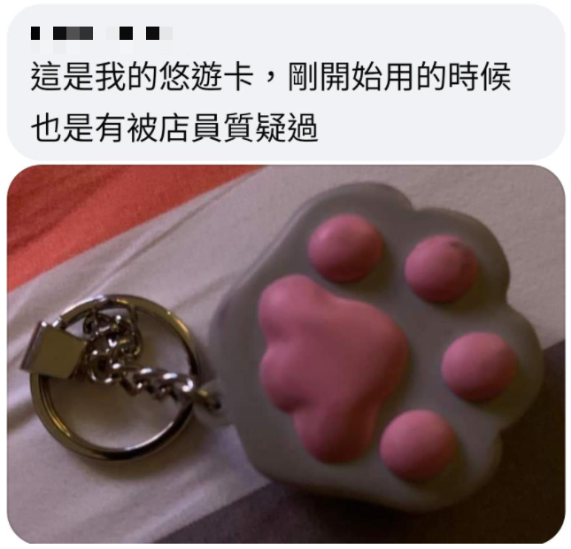 不少網友分享自己造型特殊的悠遊卡。（圖／翻攝自「爆怨公社」臉書）