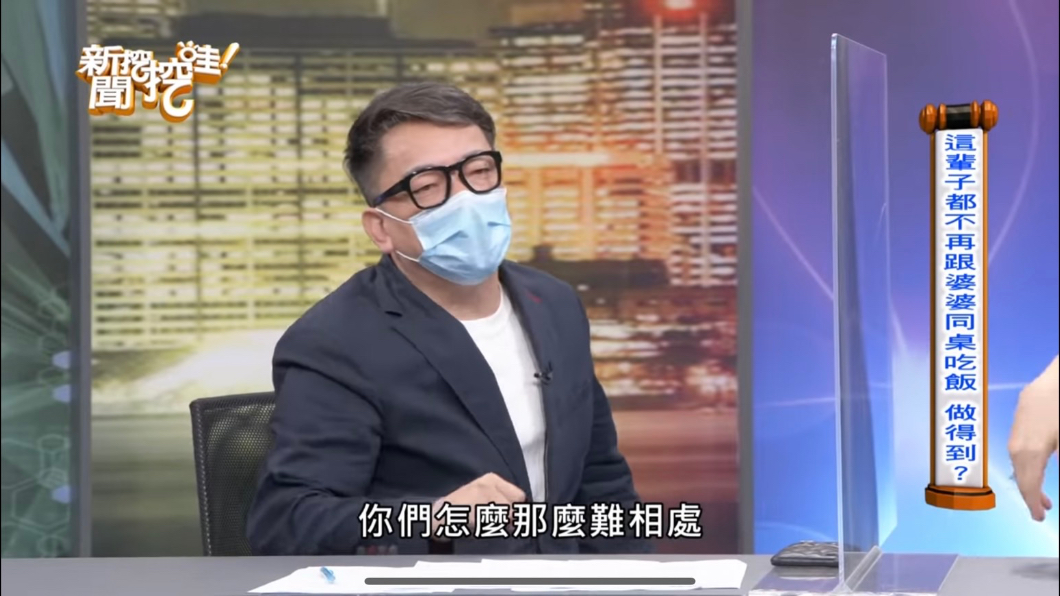 詹惟中一度情緒激動。(圖/翻攝自YouTube《新聞挖挖哇!》頻道)