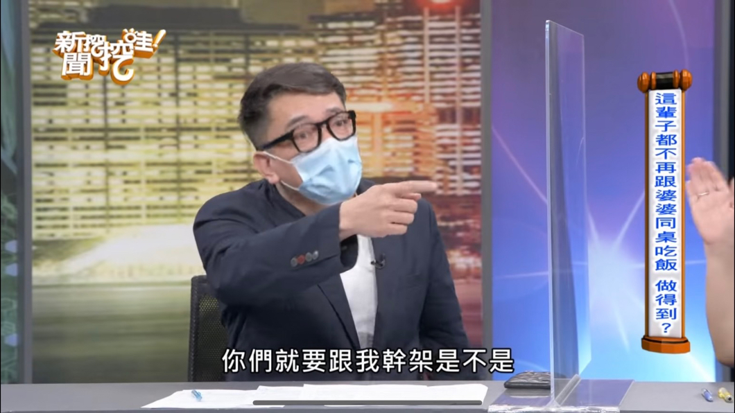 詹惟中一度情緒激動。(圖/翻攝自YouTube《新聞挖挖哇!》頻道)