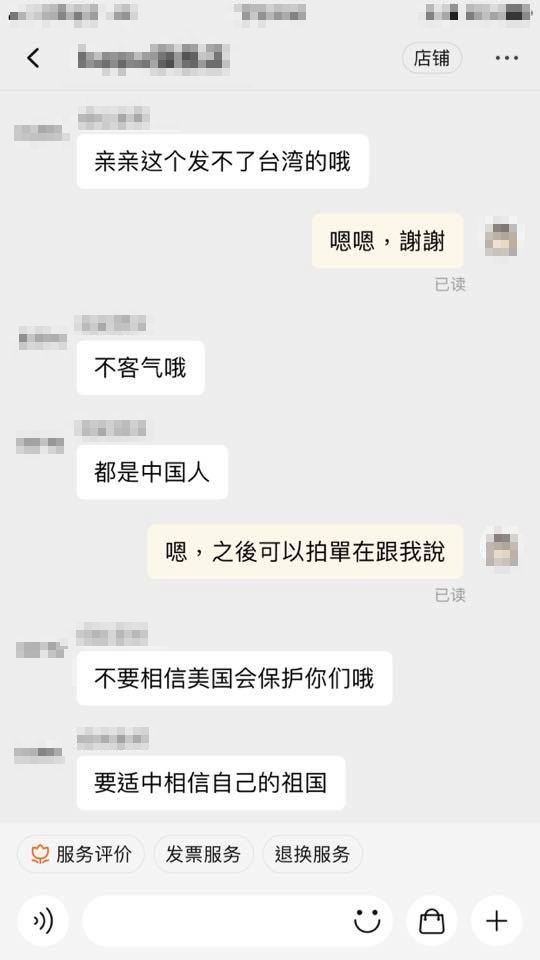 原PO好聲好氣地向賣家道謝。（圖／翻攝自爆廢公社臉書）