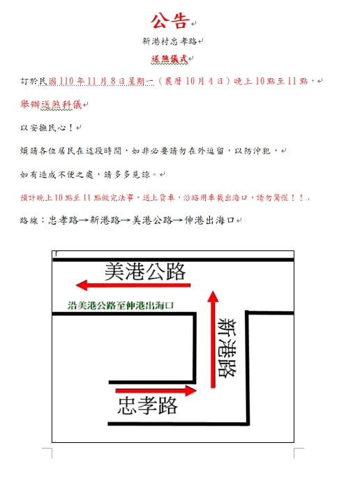 送肉粽路線。（圖／翻攝自網路）