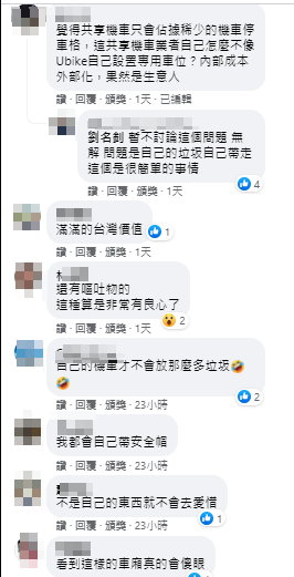 網友們大嘆此種行為很沒公德心。（圖／翻攝自爆怨公社臉書）