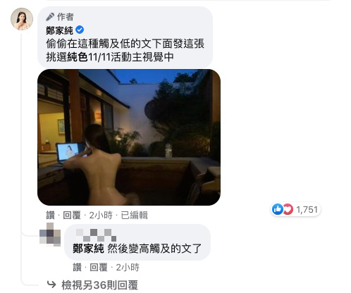 雞排妹暗藏福利。(圖/翻攝自鄭家純Facebook)
