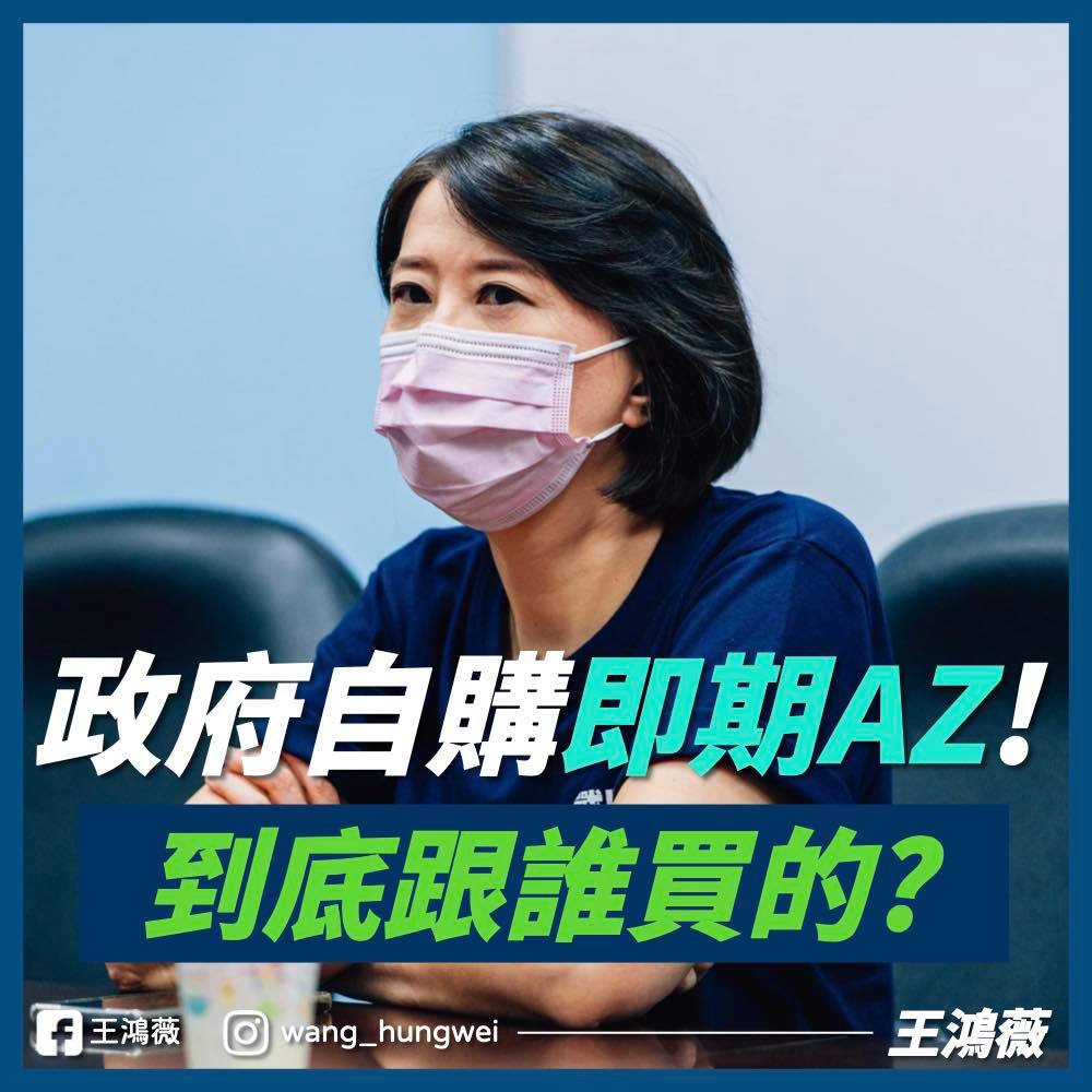 北市議員王鴻薇。(圖/翻攝自王鴻薇臉書)