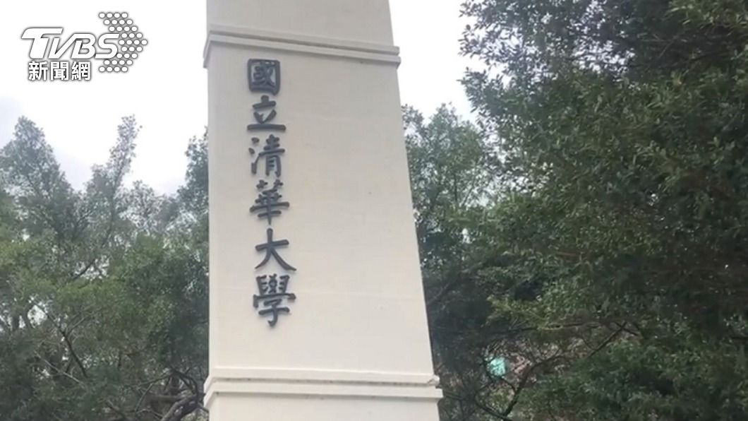 清華大學校友會爆助陸企攬才。(示意圖/TVBS)